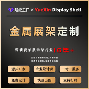 Présentoirs métalliques Yuexin YX0804 sur mesure, étagères à panneaux perforés détachables sur pied pour usage commercial - Product Image 3