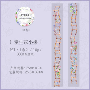 2 M/rollo de Material PET reciclado DIY camino de jardín pegatinas decorativas activadas por agua para paisajismo enmascarar serie hecha a mano - Product Image 6