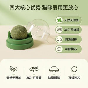 Catnip Ball Green Spinning Mint Balls Manual Teeth Cleaning <b>Cat</b> <b>Toy</b> For <b>Interactive</b> Play - Product Image 5