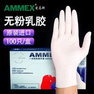 ถุงมือยางลาเท็กซ์แบบใช้แล้วทิ้ง Ammex ปราศจากแป้ง ผิวสัมผัสแบบมีลาย สำหรับใช้ในบ้านและอาหาร บรรจุ 100 ชิ้นต่อกล่อง - Product Image 1