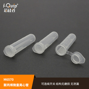 Tubos de microcentrífuga de Silicon Valley de 0.65-5 ml esterilizados para uso en laboratorio - Product Image 5