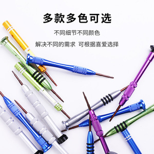 <b>Precision</b> <b>Screwdriver</b> Set For Mobile Phone Repair With Magnetic Tip Aluminum Alloy Handle S2 Steel Blade WJGJ-0057 - Product Image 2