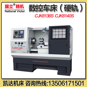 Tour CNC Cjk6136s Cjk6140s 3,7 kW avec porte-outils à 4 postes pour la découpe de métaux, machine de moyenne capacité - Product Image 3