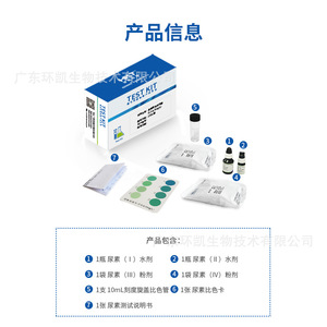 ชุดทดสอบยูเรีย Huankai 0.5-8.0 มก./ลิตร สำหรับการทดสอบคุณภาพน้ำ - Product Image 4