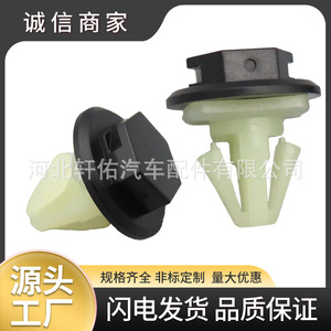 Xuanyou Auto Parts <b>Engine</b> <b>Hood</b> Mudguard Fastener 8200389607 For Renault Clio Iv Replacement Repair - Product Image 5