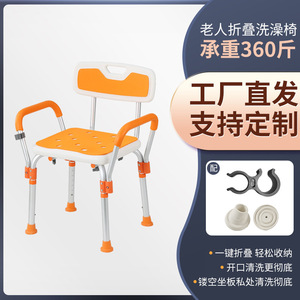 Aluminum alloy <b>shower</b> <b>chair</b> for the elderly and pregnant women, with adjustable backrest and foldable design. - Product Image 4