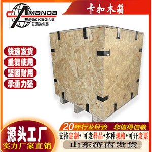 กล่องไม้บรรจุภัณฑ์ Aimanda รุ่น AMD009 ปรับแต่งได้ ทำจากไม้อัด OSB สำหรับบรรจุอุปกรณ์เครื่องจักร สำหรับส่งออก ไม่ต้องรมควัน - Product Image 4