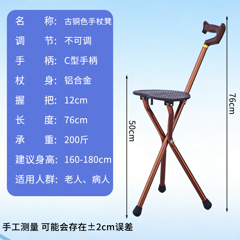 Tabouret canne non réglable avec poignée en forme de C en bronze