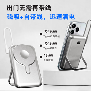 Multi Function Magnetic Suction External Battery Pack PD Fast Charging Portable <b>Charger</b> with Built In <b>Type</b> <b>C</b> <b>Cable</b> Foldable - Product Image 3