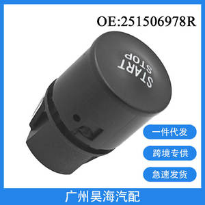 Interruptor de Encendido y Apagado de Motor con un Solo Botón 251506978R Nuevo para Renault LAGUNA 7-15 para Fines de Fabricación - Product Image 5