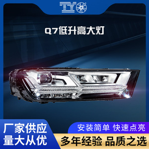 Conjunto de Faros LED para Audi Q7 2016-2019, Diseño de Bajo Perfil, Luces de Circulación Diurna, Señales de Giro - Product Image 5