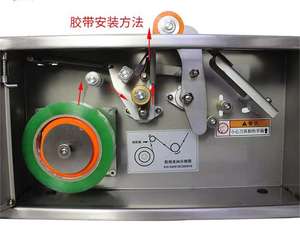 YYIPACK Máquina de cinta de papelería de acero inoxidable dispensador de cinta máquina de embalaje - Product Image 4