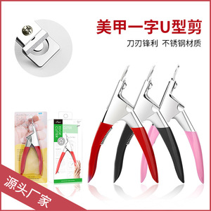 Flathead nail clippers, false nail clippers, nail tip scissors, gel nail extension clippers, French nail tip pliers, U-shaped - Product Image 5