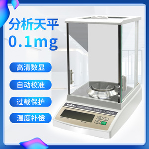 Shuangjie Analytical Balance 0.1 Mg Precision Electronic Scale JU124BC Laboratory Use - Product Image 1