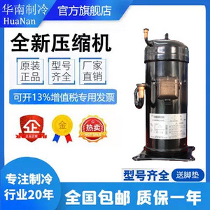 คอมเพรสเซอร์แอร์ไดกิ้น 3 แรงม้า รุ่น R22 ทองแดง สำหรับใช้ในบ้าน - Product Image 2