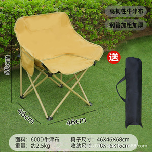 Silla Portátil Tipo Luna, Plegable, para Camping, con Marco de Acero al Carbono, Ligera, para Playa, Pesca, Diseño Redondo de 1 Asiento - Product Image 2