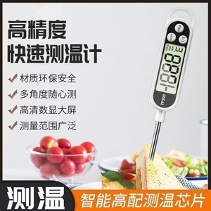 Food Thermometer <b>Digital</b> Probe LCD Display 304 Stainless Steel Kitchen Cooking Baby Milk Temperature Measurement - Product Image 5