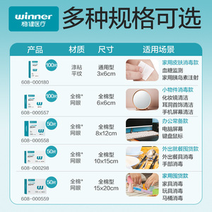 Lingettes désinfectantes à l'alcool Winner Medical 3x6cm 10x15cm, antibactériennes, emballage individuel portable - Product Image 1