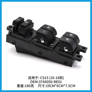 Interruptor de control de ventana Changan 3746050-BE01 para CS15 2016-2018, lado del conductor, función de descenso automático - Product Image 2