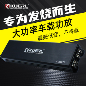 เครื่องขยายเสียงรถยนต์ Kuerl รุ่น K-1500.1D กำลังขับ 1500 วัตต์ โมโนแชนแนล ดิจิตอล สำหรับใช้ในรถยนต์ - Product Image 1