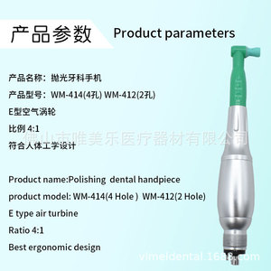 เครื่องขัดฟันวิเมลแบบความเร็วต่ำ หัวโค้ง มอเตอร์ตรง อุปกรณ์ขัดฟัน - Product Image 2