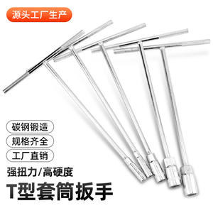 ประแจซ็อกเก็ตแบบทีแฮนด์ 1/4 นิ้ว เหล็กกล้าคาร์บอนชุบ เครื่องมือหกเหลี่ยมแบบแมนนวลสำหรับซ่อมมอเตอร์ไซค์ - Product Image 5