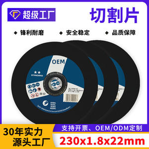 Disque de découpe en résine TYROLIT 9 pouces 230x1.8x22mm en forme de pagaie pour acier inoxydable, OEM/ODM, pour machine à découper - Product Image 4