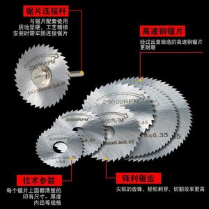 <b>Mini</b> Saw Blades 115 Mm Hss High Speed Steel Circular Wood Cutting For Electric Grinder Set 7 <b>Pc</b> - Product Image 1