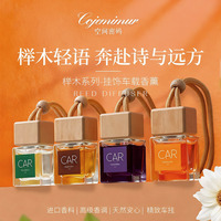 Diffuseur d'air suspendu pour voiture, artisanal, écologique, en plastique, parfum longue durée, style thé Zen, ornement pour hôtel et maison