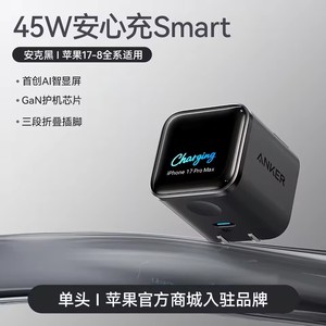 Anker Smart 45w Charger <strong>Adapter</strong> with Display Suitable for Iphone 17 Pro Max <strong>Charging</strong> Head Fast <strong>Charging</strong> - Product Image 3