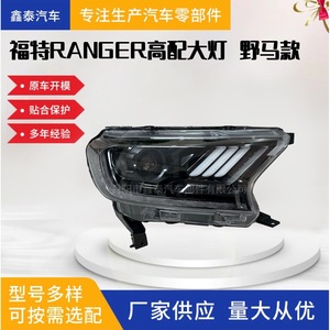 Faros Delanteros LED de Alta Gama para Ford Ranger T7 Modelo Mustang, Piezas Automotrices de Reequipamiento - Product Image 5