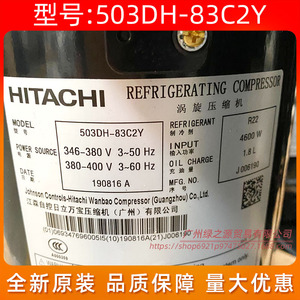 คอมเพรสเซอร์แอร์ Hitachi 503DH-83C2Y 5 แรงม้า แบบความเร็วคงที่ สำหรับเปลี่ยนซ่อม - Product Image 3