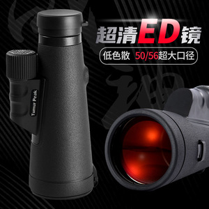 Monocular Tumur Peak 12x56 con Lente ED de Baja Dispersión, Visión Nocturna, Telescopio Civil - Product Image 1