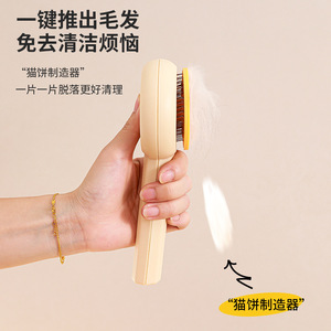 Peigne pour chat Han Ke Miao, brosse ronde de massage en acier inoxydable pour chien de taille moyenne, outil de toilettage pour l'élimination des poils - Product Image 4