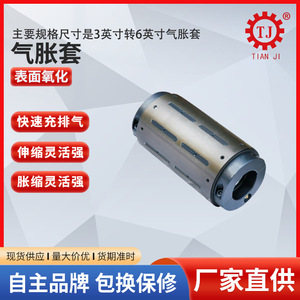 Manchon de serrage pneumatique Tianji pour déroulement et enroulement d'arbres d'expansion, fabriqué à Zhejiang - Product Image 5