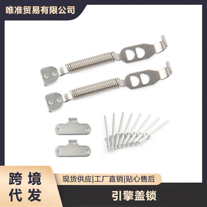 Kit de Bloqueo de Capó de Acero Inoxidable para Carreras, 2 Ganchos de Resorte con Pasadores - Product Image 5