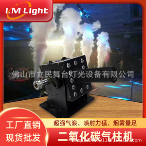 Limin Stage Co2 Jet Machine 1000W Colorful Smoke Effect For Wedding Party Stage <b>Lighting</b> Equipment - Product Image 5