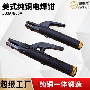 Pince de soudage de type américain 800A 500A en cuivre forgé avec poignée anti-brûlure, porte-électrode de soudage électrique noir - Product Image 5
