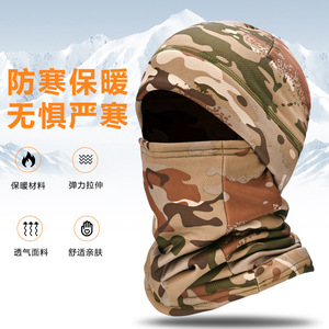 Camouflage Sunshade Face Mask Spandex Lycra Breathable Quick Drying For Hiking Mountaineering Outdoor Cycling - Product Image 5