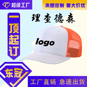 Baseball Cap Mesh Breathable Sunshade Unisex Outdoor Summer Hat Solid Color Cotton Fabric - Product Image 4