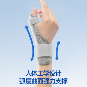Attelle de poignet réglable avec plaque en acier pour le soutien du pouce, soulagement des entorses et des fractures des doigts, unisexe, taille unique - Product Image 3