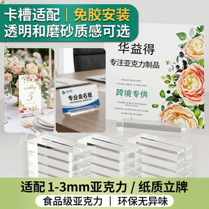 Support d'affichage en acrylique Hua Yide XH220523, vitrine photo transparente, support de numéro de table léger - Product Image 5
