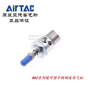 กระบอกลมขนาดเล็ก AirTAC รุ่น MAC25X160 175 180 200 225 S CA U CM สแตนเลสสตีล ปรับได้ พร้อมบัฟเฟอร์ แม่เหล็ก ไดอะแฟรมแบบขวา - Product Image 4