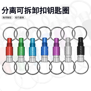 Aluminum Alloy Detachable Key Ring <b>Snap</b> <b>Fastener</b> Round Fashion Carabiner Keychain Lightweight Outdoor Use Oxidation Finish - Product Image 2