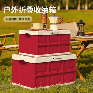 Yibashou Outdoor <b>Folding</b> <b>Storage</b> <b>Box</b> Red Plastic Thickened Lid Car Trunk Organizer - Product Image 1