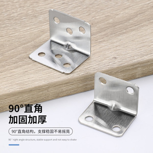Support d'angle en acier inoxydable, forme en L à 90 degrés, épaissi, pour connecteurs de support de placard - Product Image 1
