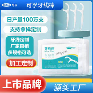 Cofoe Dental Floss Stick 50 piezas, limpiador de dientes de plástico desechable, empaquetado individualmente - Product Image 1