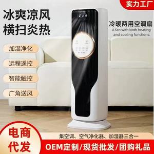 <b>Standing</b> Electric <b>Fan</b> Q8 2.6-4L Water Tank Natural Wind Shaking Head Cooling Heating Dual Use With Ice Crystals - Product Image 3
