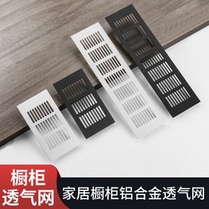 Cubierta de malla rectangular de aleación de aluminio Ying Sheng, color negro 65463, para armario, disipación de calor, decorativa - Product Image 4