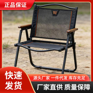 Silla plegable para exteriores Openway, silla de jardín portátil de malla negra con reposabrazos plegables para uso en camping y picnic - Product Image 2